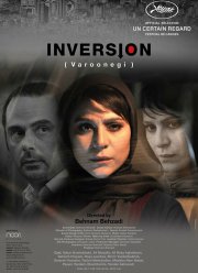 Ветер свободы (2016)