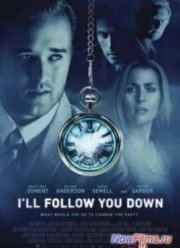 Я выслежу тебя (2013)