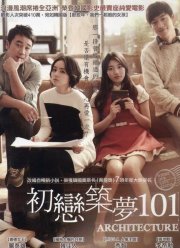 Введение в архитектуру (2012)