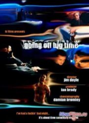 Облажаться по-крупному (2000)