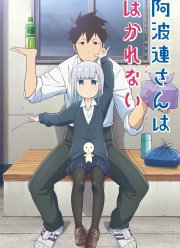 Непостижимая Ахарэн (1-2 Сезон)