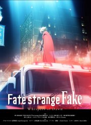 Судьба: Странная подделка (2023)