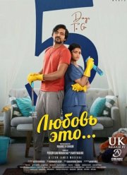 ������ ���... (2025)