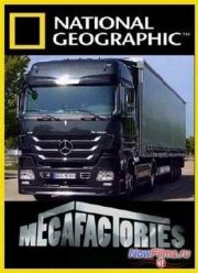National Geographic. Мегазаводы. Грузовики Мерседес (2011)