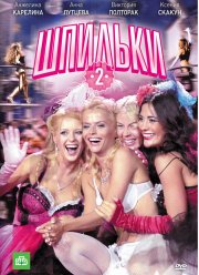 ������� 2 (2009)