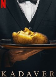 ����� ������ (2020)