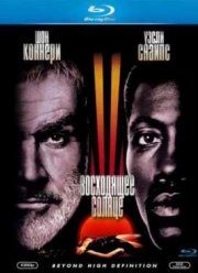 Восходящее солнце (1993)