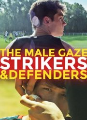 Мужской взгляд: Нападающие и защитники (2020)