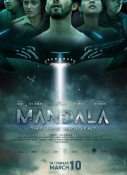 Мандала: Инцидент с НЛО (2023)