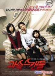 ����������� (2008)