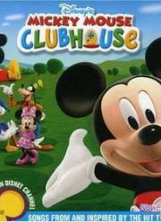 Клуб Микки Мауса (2006) 1,2,3,4 Сезон