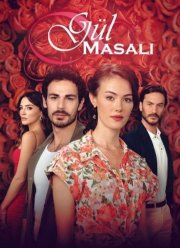 Сказка о розе (2022)