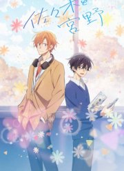 Сасаки и Мияно (2022)