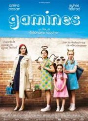 Девчонки  (2009)