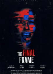 ��������� ���� (2025)