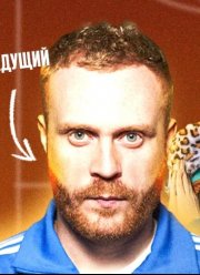 Звезды 1х1 (2023)