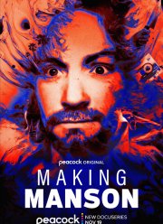 Создавая Мэнсона (2024)