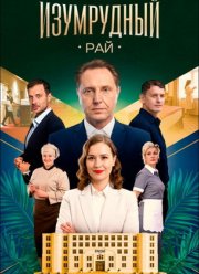 ���������� ��� (2025)