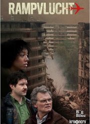 Катастрофа (2022)