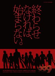 009 король: Киборг (2012)