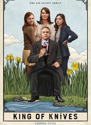 Король мечей (2019)