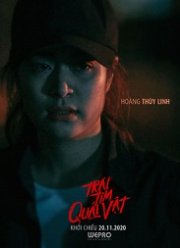 Орудие убийства (2020)