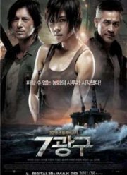 Сектор 7 (2011)