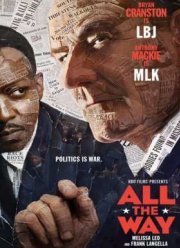 До самого конца (2016)