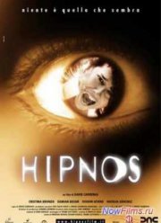 Гипноз (2004)