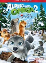 Альфа и Омега: Приключения праздничного воя (2013)