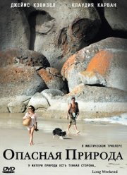 Опасная природа (2008)