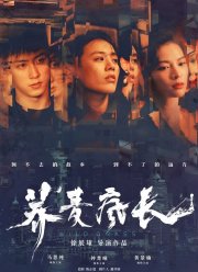 Дикие травы (2020)