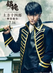 Гинтама (2017)