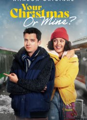 Твоё Рождество или моё? (2022)