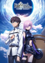 Судьба/Великий приказ (2016)