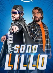 Я Лилло (2023)