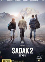 Преследование 2 (2020)