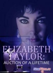 Элизабет Тейлор (2012)