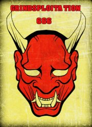 Грайндсплуатация 666 (2018)