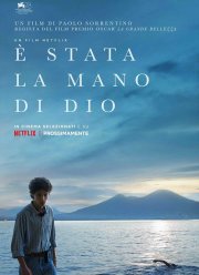 Рука бога (2021)