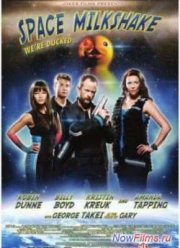 Космический коктейль (2012)