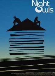 Ночные совы (2015)
