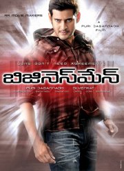 Бизнесмен (2012)