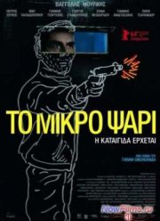 Небеса (2014)