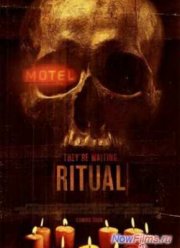 Ритуал (2013)