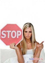 Секс как оружие геноцида (2012)