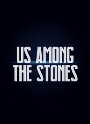 Среди камней (2019)