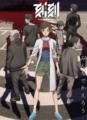 Момент за моментом / Миг за мигом (2018)