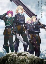 Легенда о героях: След холодной стали — Северная война (2023)