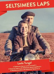 Товарищ ребёнок (2018)